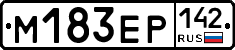 М183ЕР142 - 