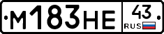 М183НЕ43 - 