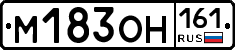 М183ОН161 - 