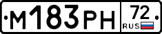 М183РН72 - 