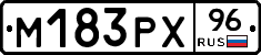 М183РХ96 - 