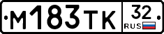 М183ТК32 - 