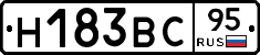 Н183ВС95 - 