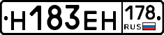 Н183ЕН178 - 