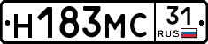 Н183МС31 - 