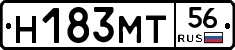 Н183МТ56 - 