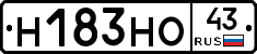 Н183НО43 - 