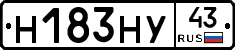 Н183НУ43 - 