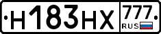 Н183НХ777 - 