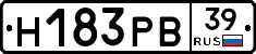 Н183РВ39 - 