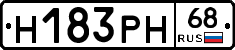 Н183РН68 - 