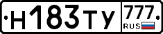 Н183ТУ777 - 