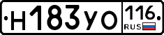 Н183УО116 - 