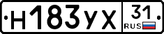Н183УХ31 - 