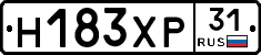 Н183ХР31 - 
