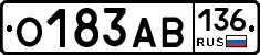 О183АВ136 - 