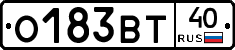 О183ВТ40 - 