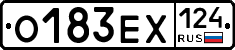 О183ЕХ124 - 