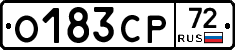 О183СР72 - 