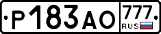 Р183АО777 - 