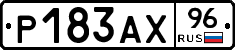 Р183АХ96 - 