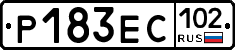 Р183ЕС102 - 