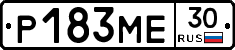 Р183МЕ30 - 