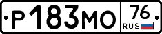 Р183МО76 - 