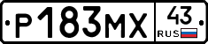 Р183МХ43 - 