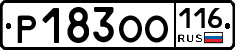 Р183ОО116 - 