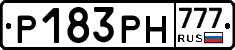 Р183РН777 - 