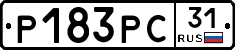Р183РС31 - 