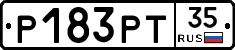 Р183РТ35 - 