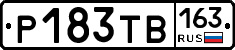 Р183ТВ163 - 