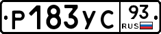 Р183УС93 - 