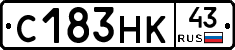 С183НК43 - 