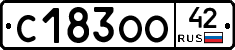 С183ОО42 - 