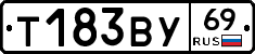 Т183ВУ69 - 