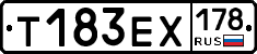 Т183ЕХ178 - 