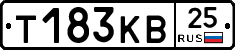 Т183КВ25 - 
