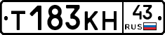 Т183КН43 - 