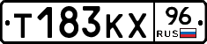 Т183КХ96 - 