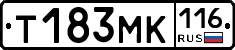 Т183МК116 - 
