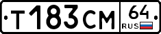 Т183СМ64 - 