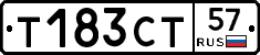 Т183СТ57 - 