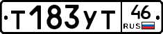 Т183УТ46 - 