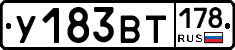 У183ВТ178 - 