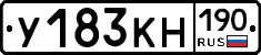 У183КН190 - 