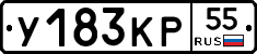 У183КР55 - 