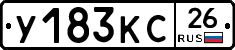 У183КС26 - 